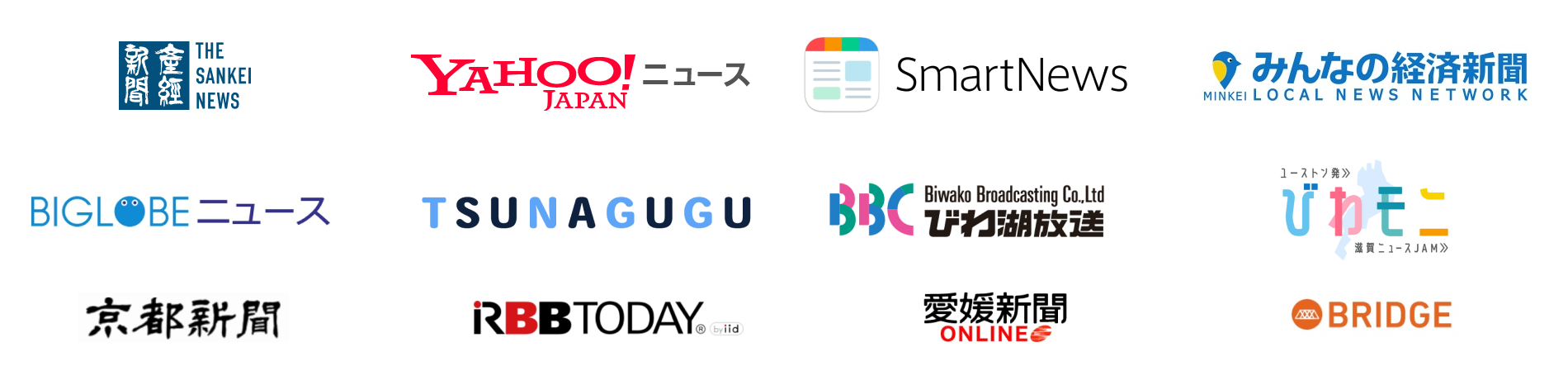 エムクアのメディア掲載実績